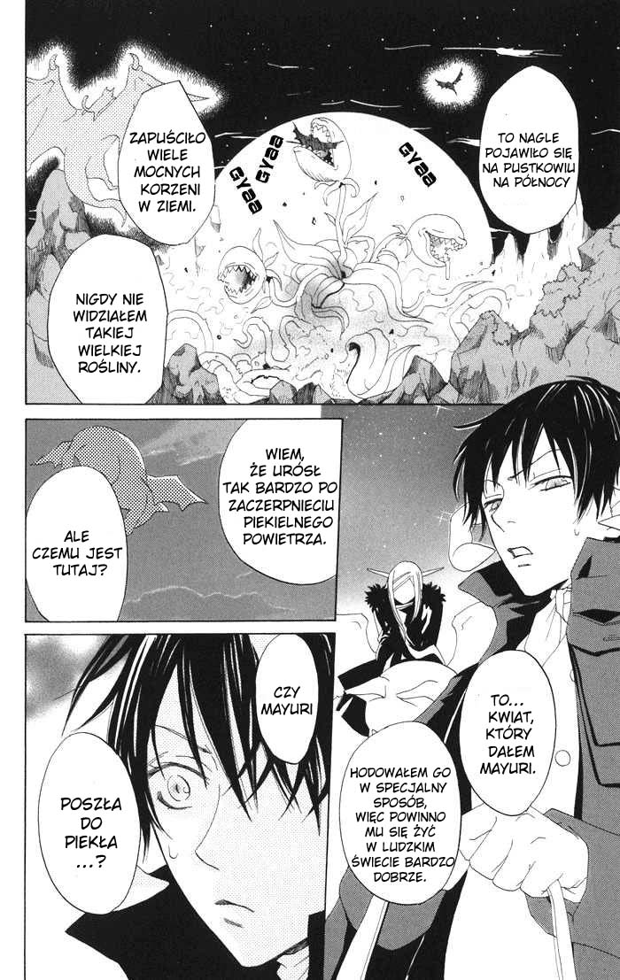 Akuma to Dolce Vol. 1 Ch. 4 第35页