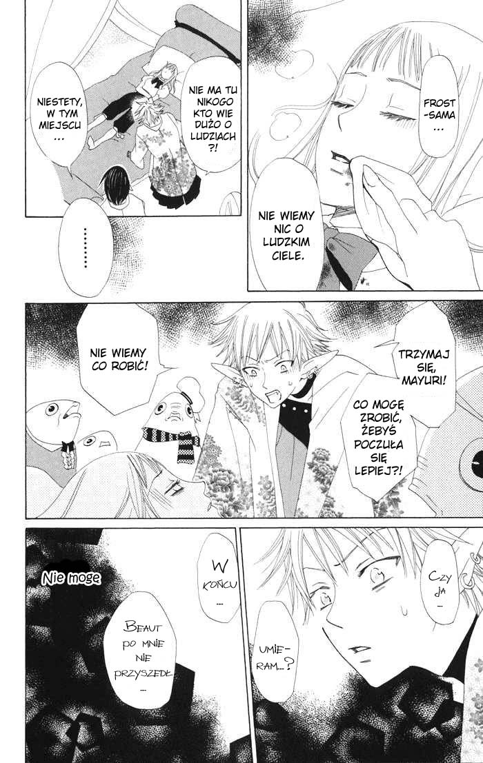Akuma to Dolce Vol. 1 Ch. 4 第37页