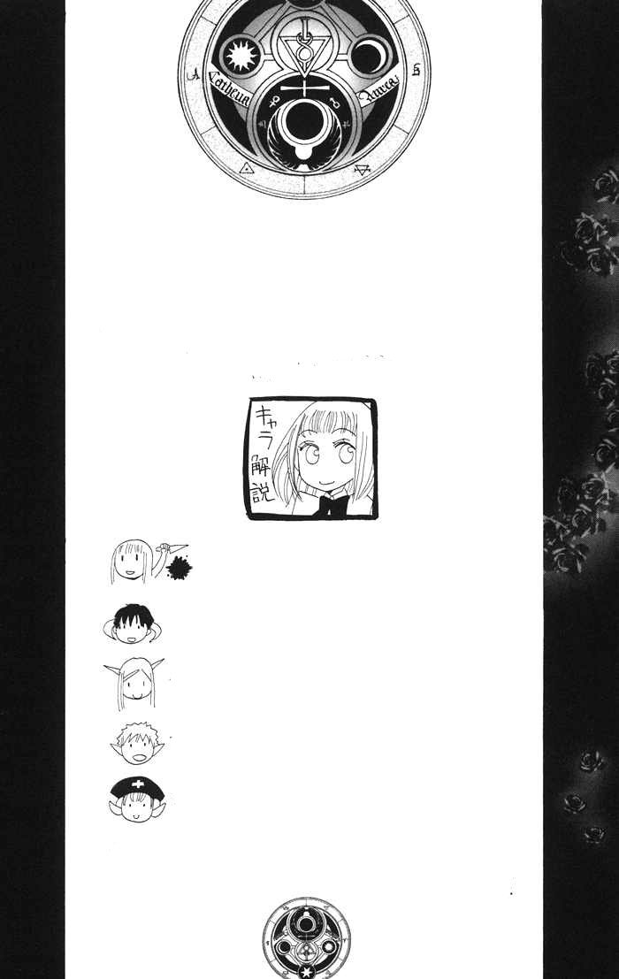 Akuma to Dolce Vol. 1 Ch. 4 第47页