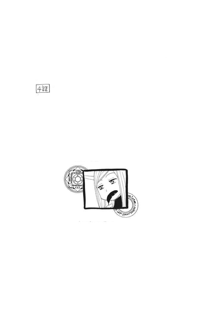 Akuma to Dolce Vol. 1 Ch. 4 第49页