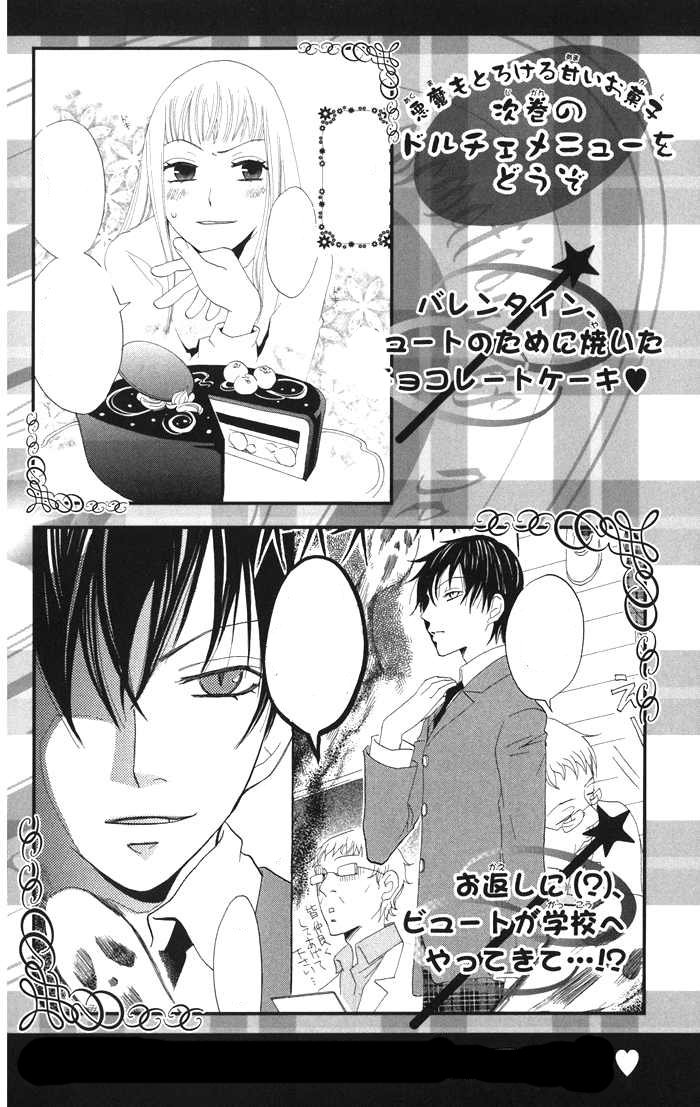 Akuma to Dolce Vol. 1 Ch. 4 第51页