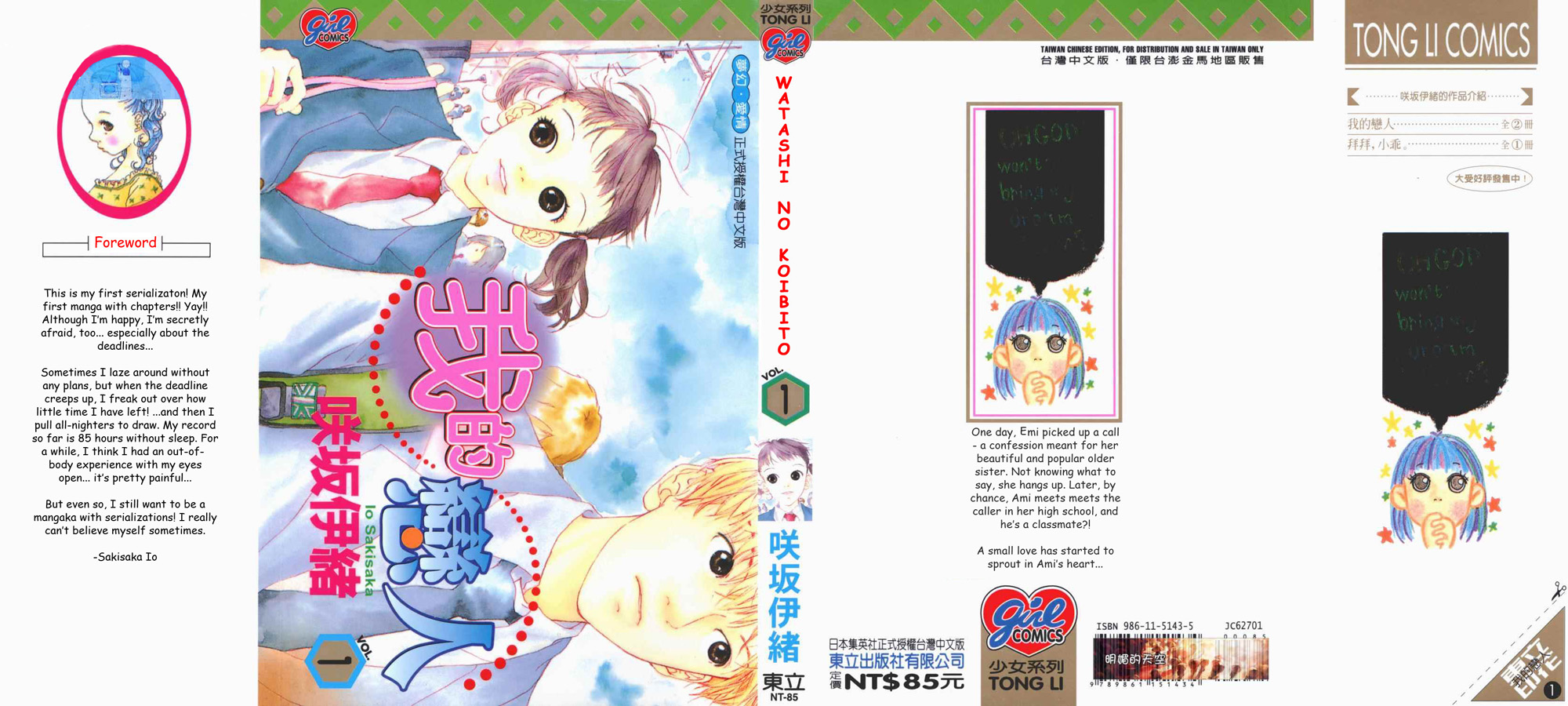 My Lover 第3页