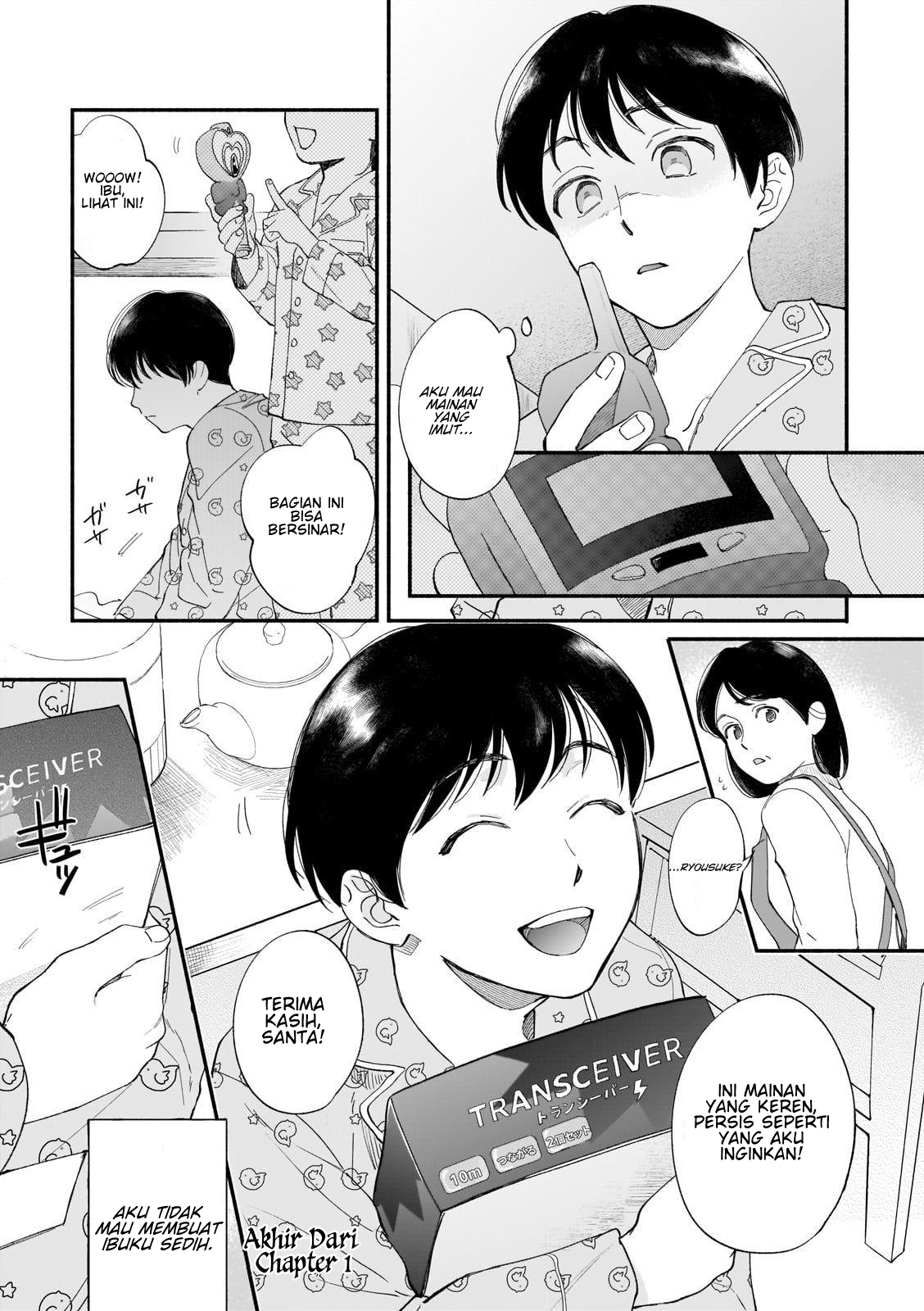 Boku ga Otto ni Deau made Chapter 1 第15页