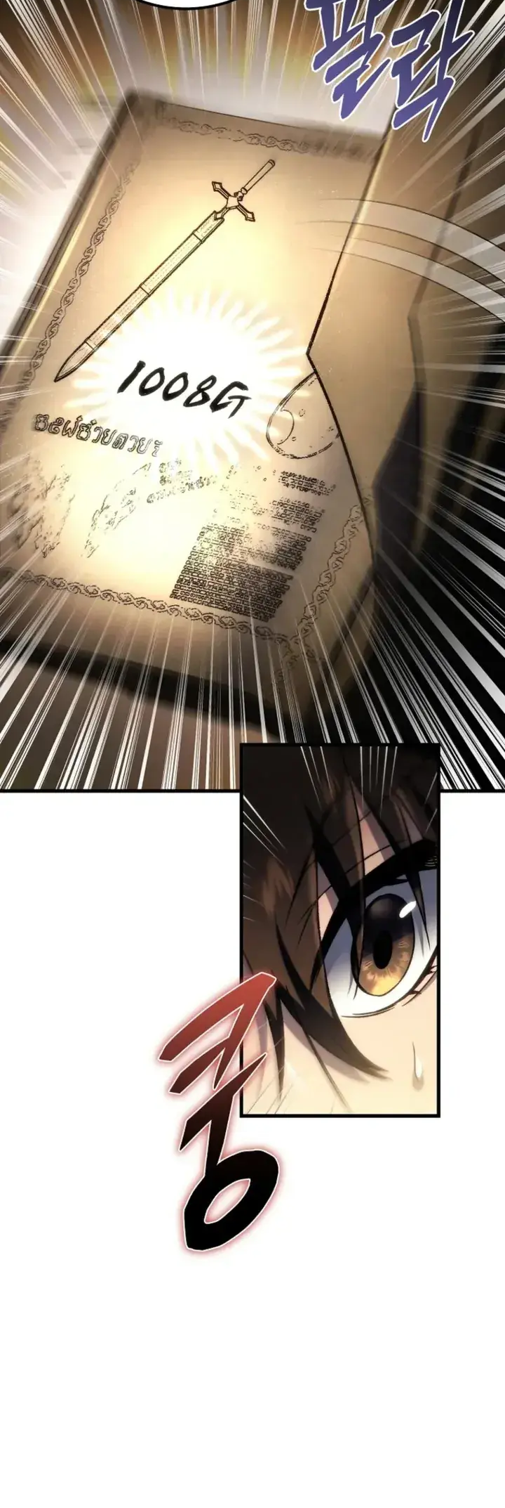 The Genius Blacksmith's Game Ch. 5 第49页