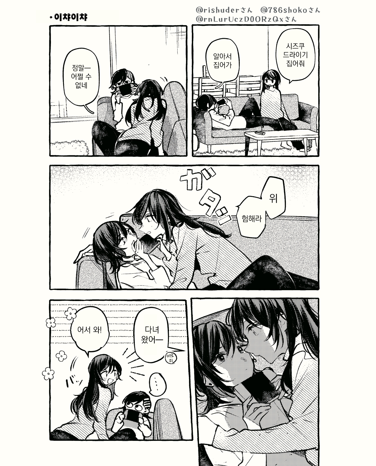 Fuzoroi no Renri : Request 第1页