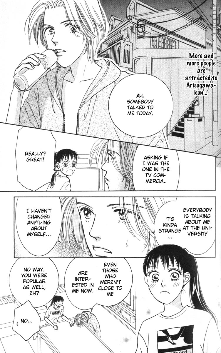 Happy Toy Vol. 1 Ch. 4 第3页
