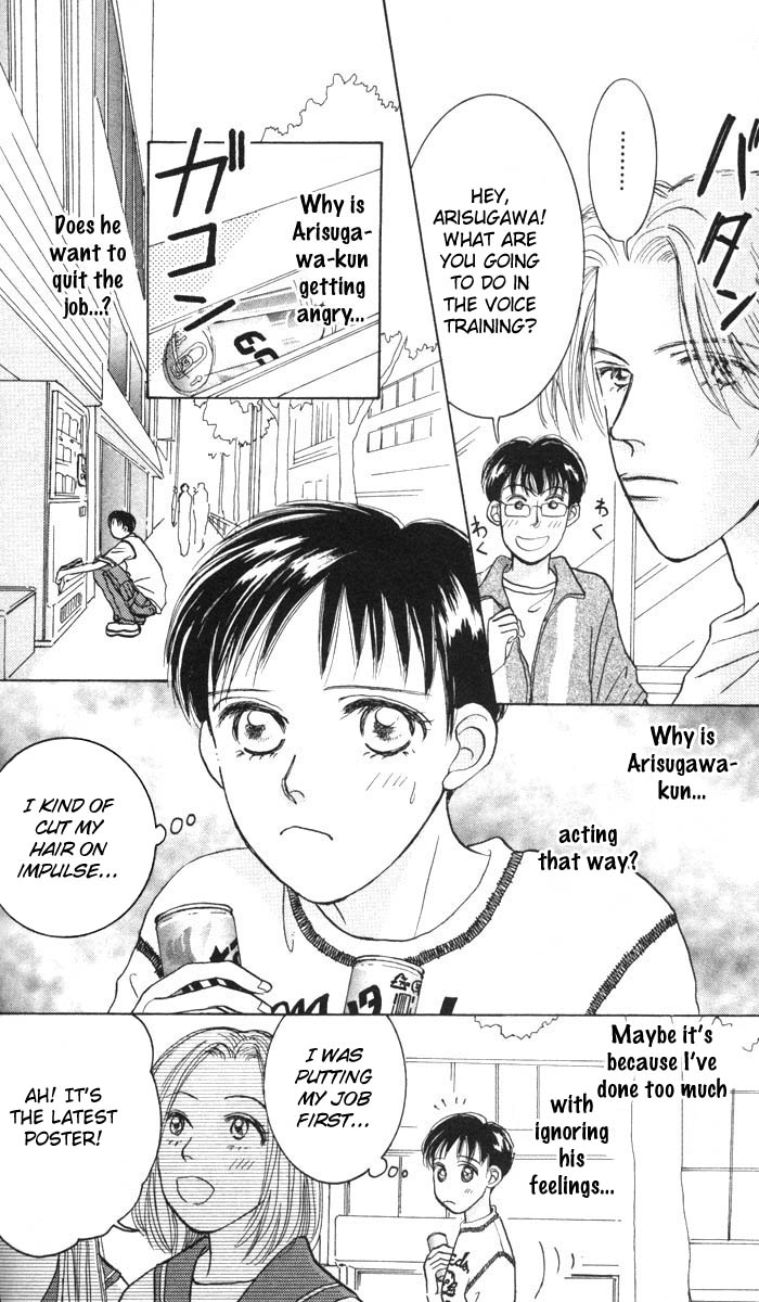 Happy Toy Vol. 1 Ch. 4 第21页