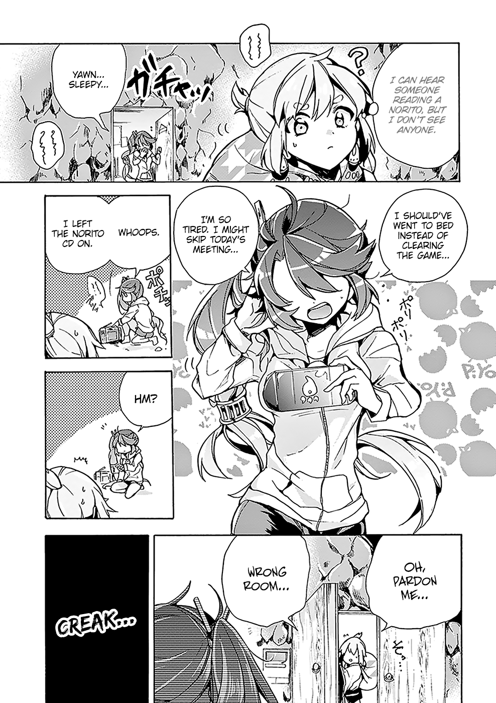 Amaterasu-san wa Hikikomoritai! Vol. 1 Ch. 1 第12页