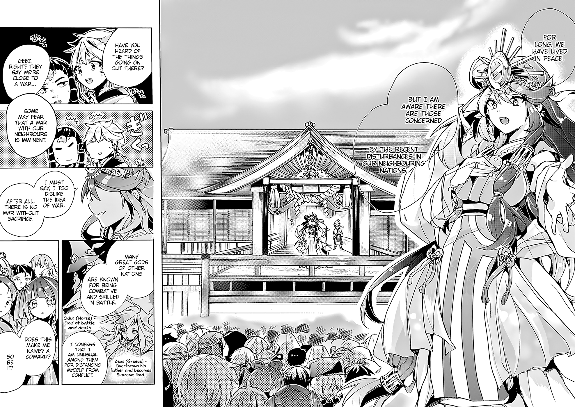 Amaterasu-san wa Hikikomoritai! Vol. 1 Ch. 1 第17页