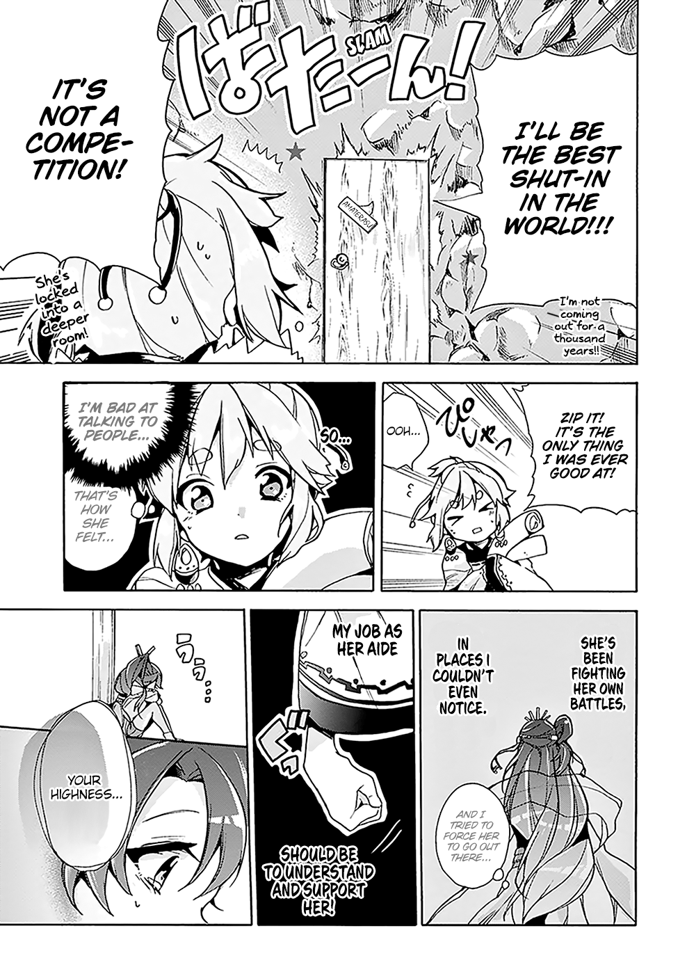 Amaterasu-san wa Hikikomoritai! Vol. 1 Ch. 1 第22页
