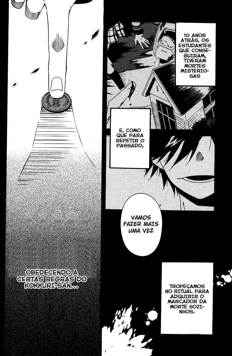 Shuuen no Shiori Esconde-Esconde Solitario (2) 第3页