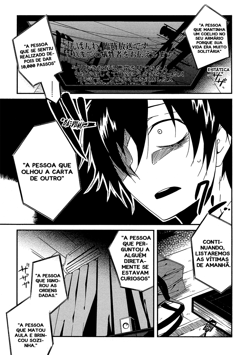 Shuuen no Shiori Esconde-Esconde Solitario (2) 第31页