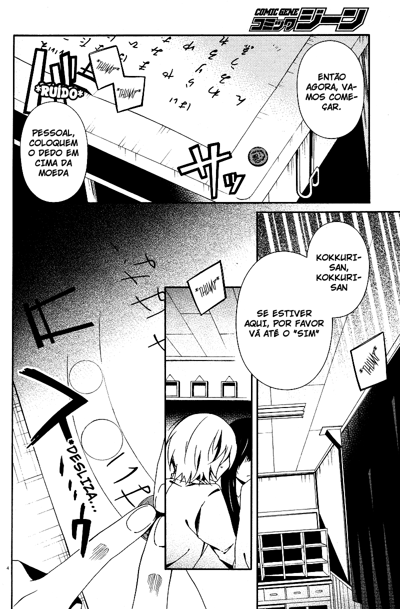 Shuuen no Shiori Esconde-Esconde Solitario (2) 第5页