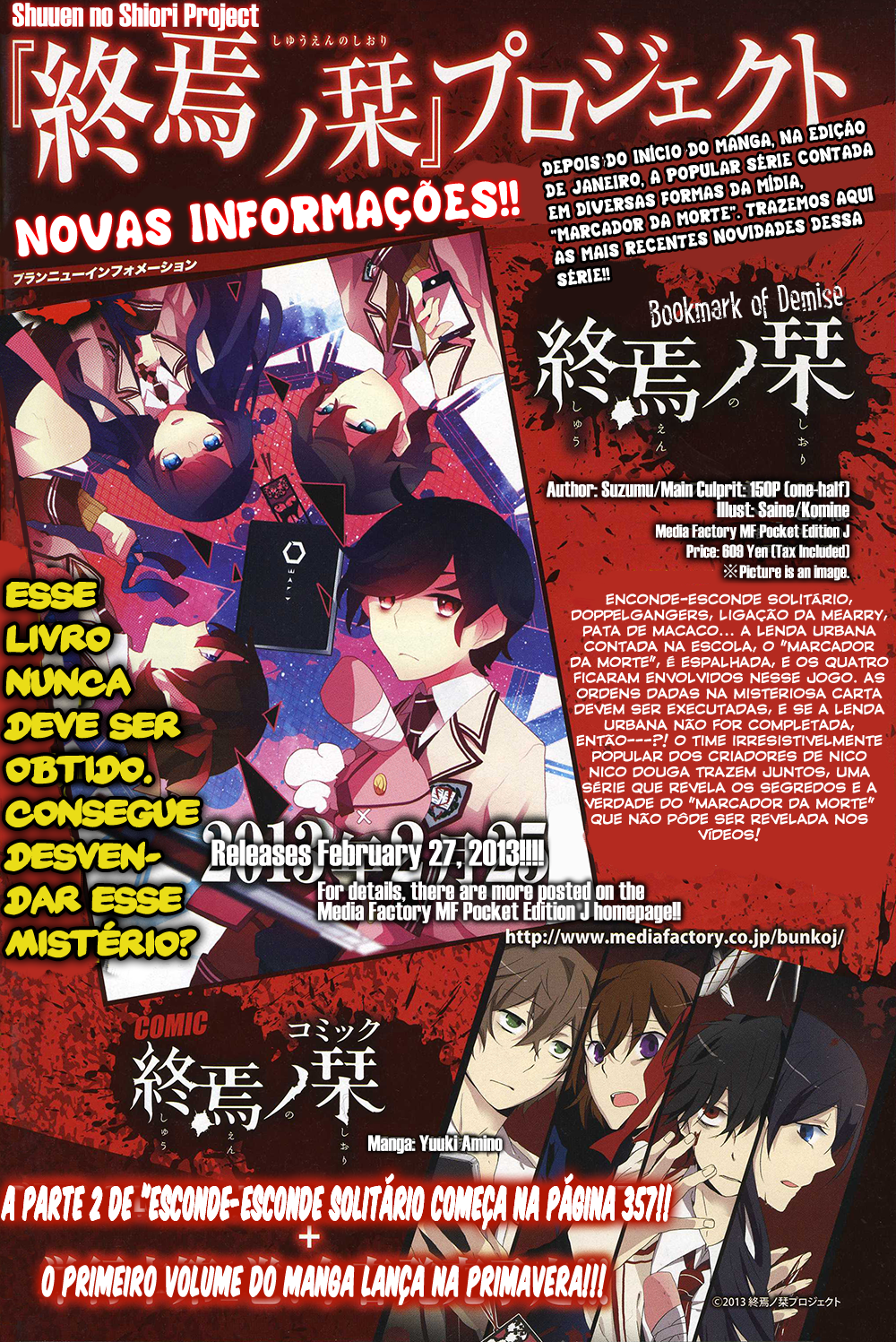 Shuuen no Shiori Esconde-Esconde Solitario (2) 第54页