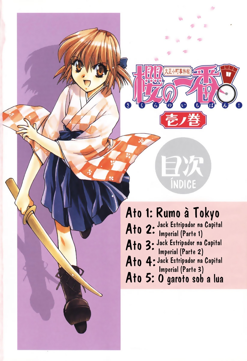 Sakura no Ichiban Rumo à Tokyo 第4页