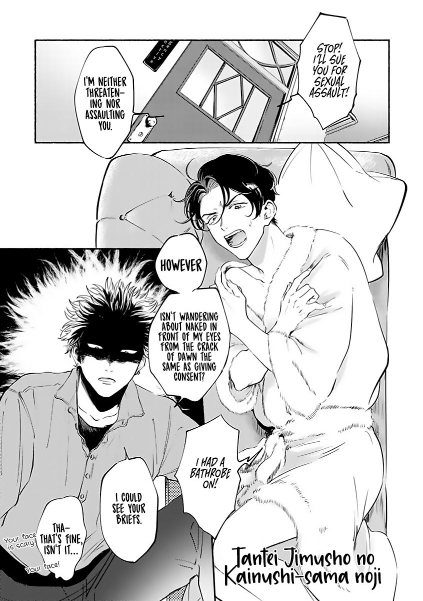 Tantei Jimusho no Kainushi-sama 第4页