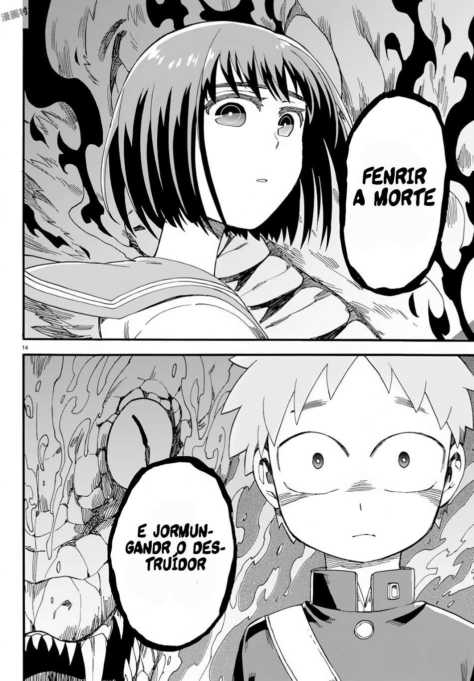 Fenrir-nee-san to Boku Vol. 1 Ch. 2 第16页