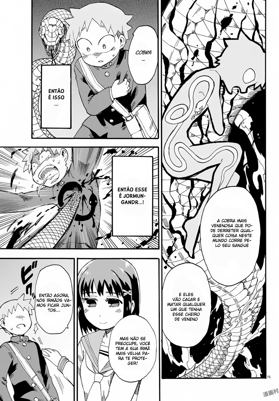 Fenrir-nee-san to Boku Vol. 1 Ch. 2 第17页