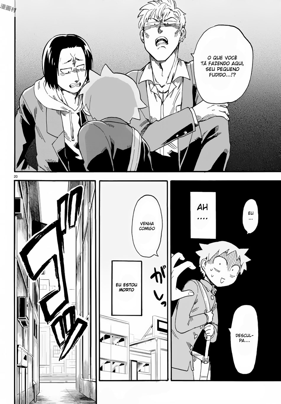 Fenrir-nee-san to Boku Vol. 1 Ch. 2 第22页