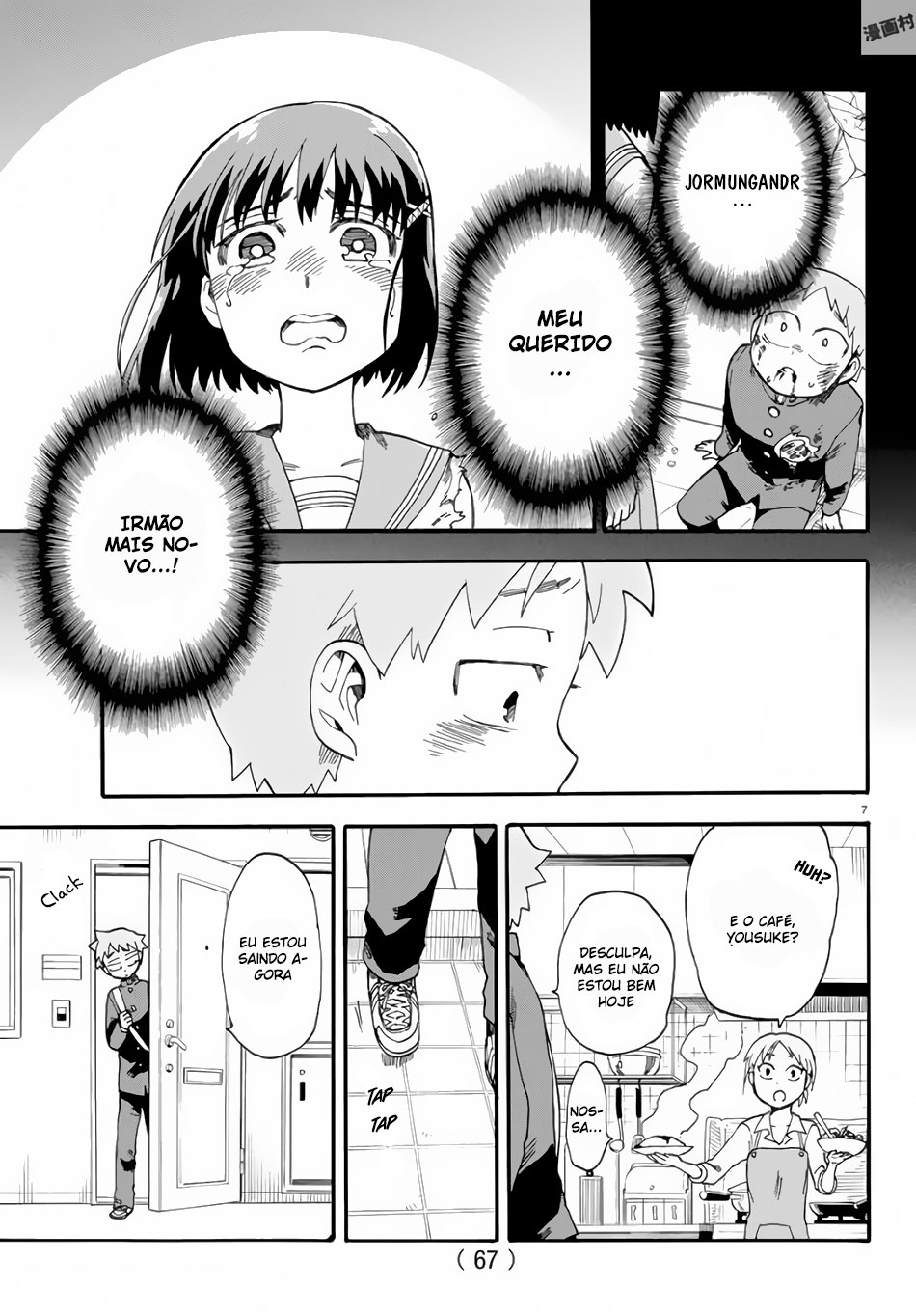 Fenrir-nee-san to Boku Vol. 1 Ch. 2 第9页