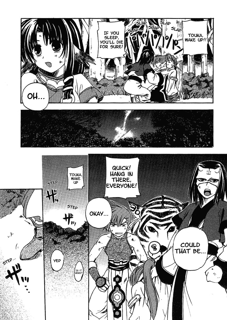 Utawarerumono Let's go to the Hot Springs! 第18页