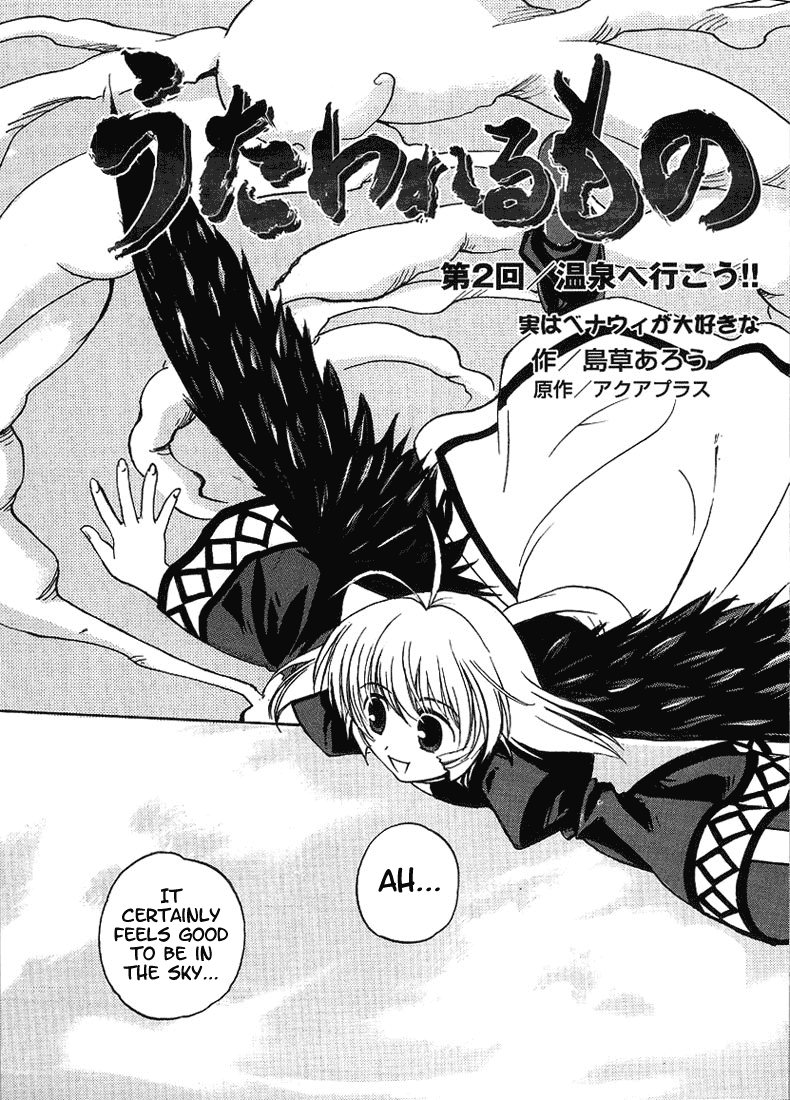 Utawarerumono Let's go to the Hot Springs! 第3页