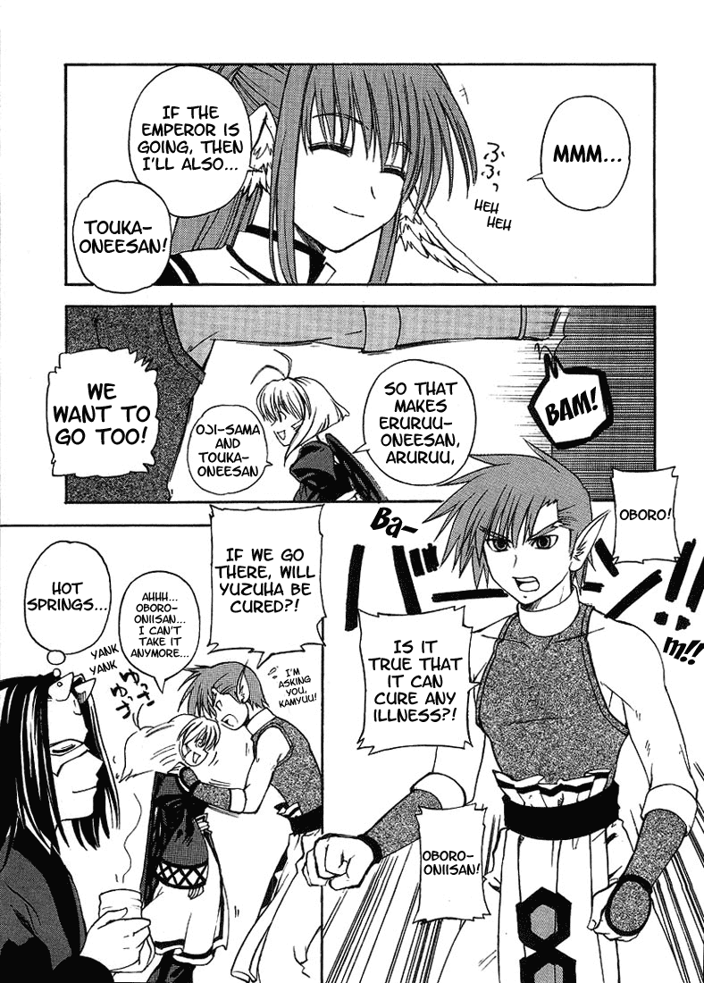 Utawarerumono Let's go to the Hot Springs! 第8页