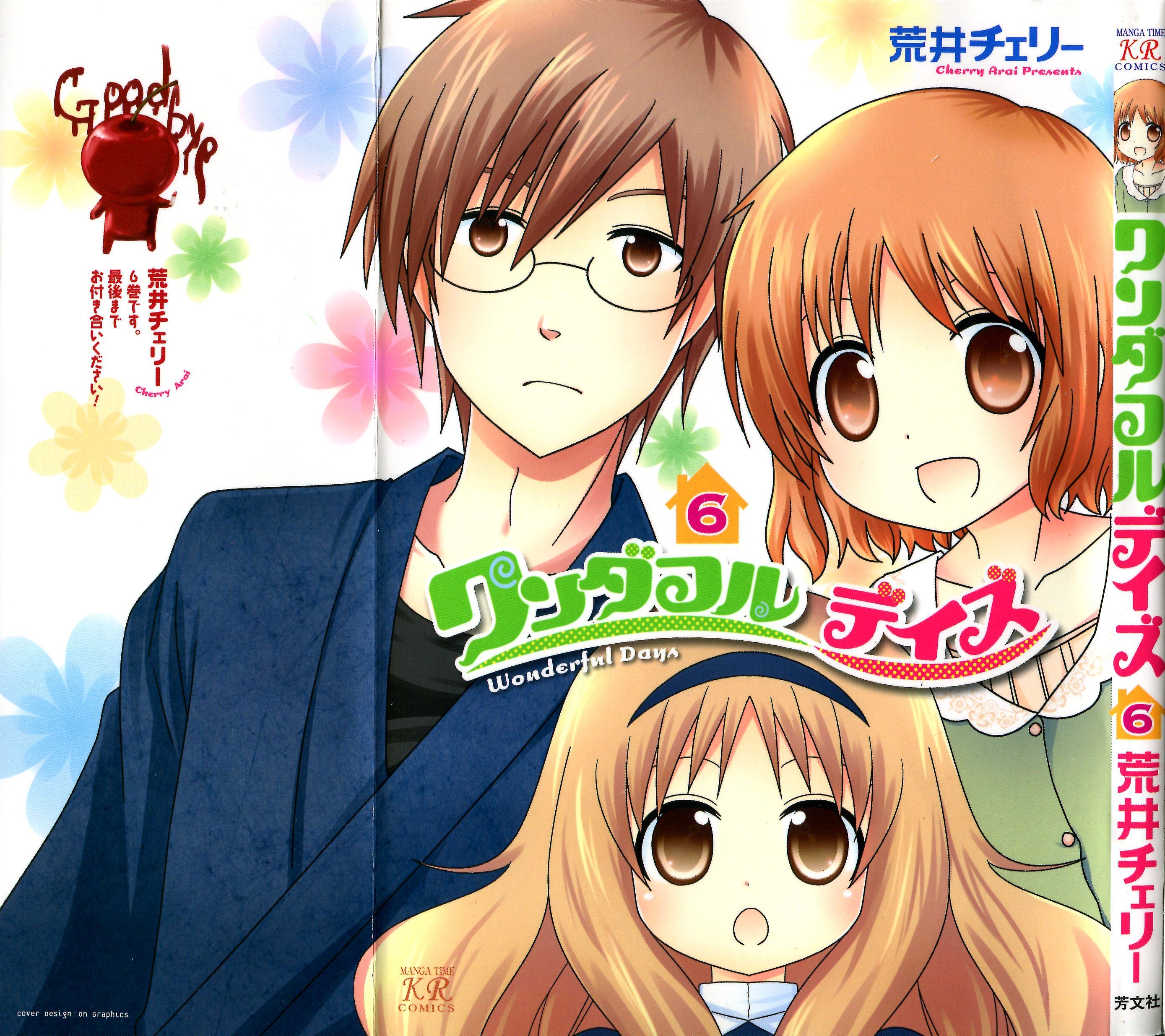 Wonderful Days Vol. 6 Ch. 1 第1页