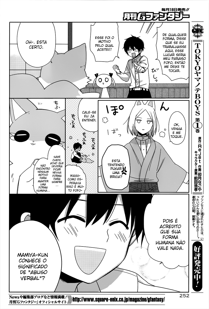 Momomoke Restaurant Vol. 1 Ch. 2 第2页