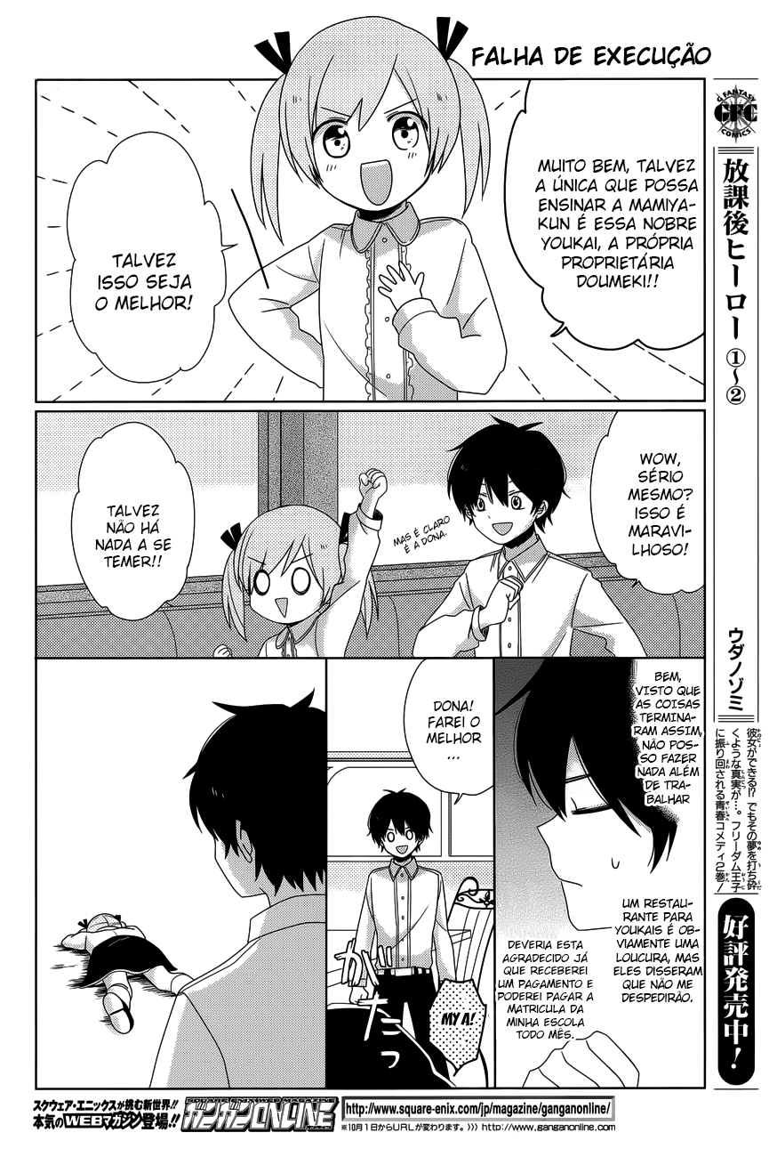 Momomoke Restaurant Vol. 1 Ch. 2 第4页