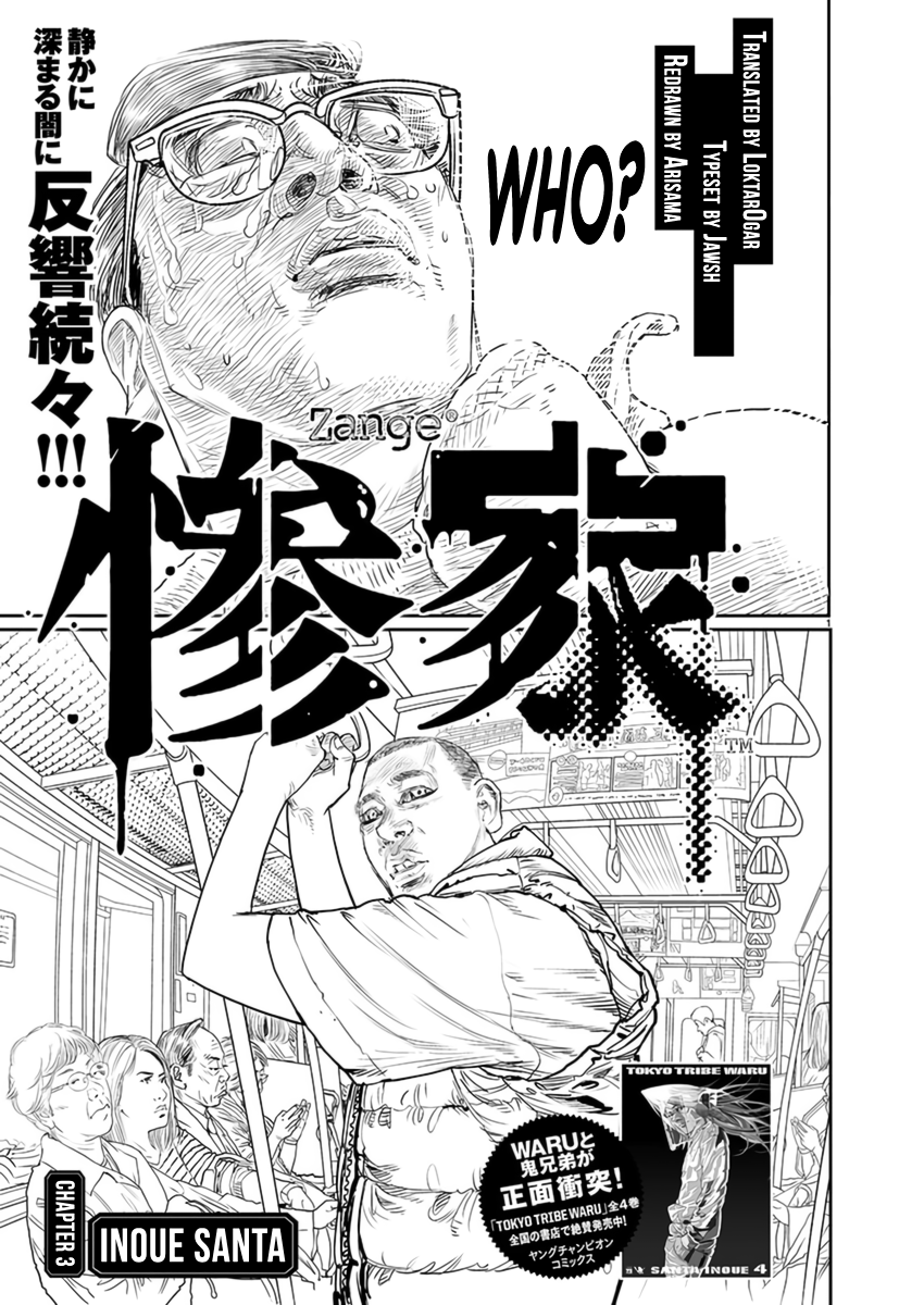 Zange Chapter 3 第2页