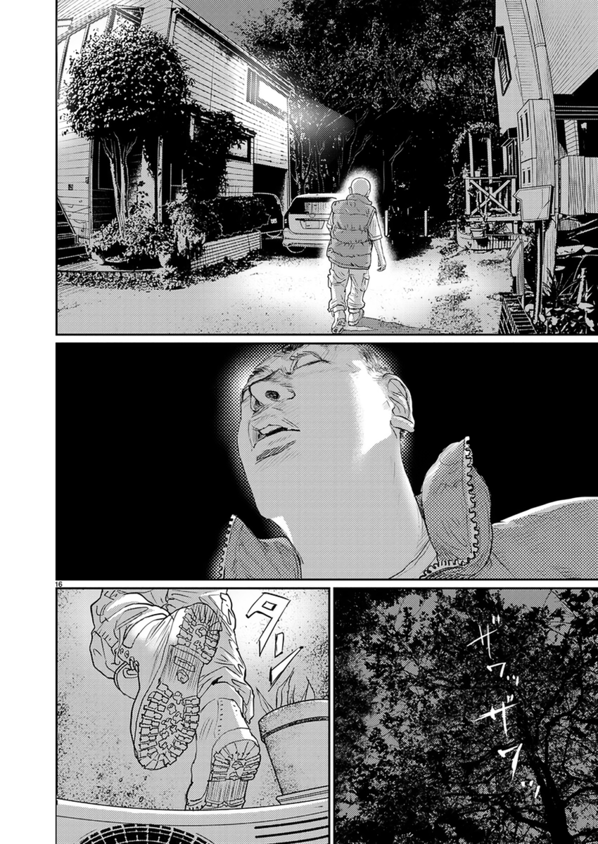 Zange Chapter 3 第17页