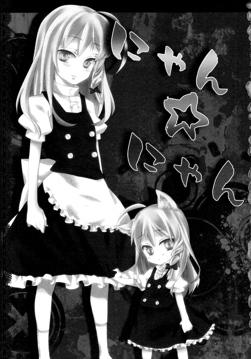 Touhou - Nyan Nyan (Doujinshi) 第2页