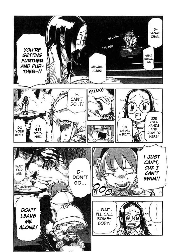 Chikyuu Misaki Strange Allies 第7页