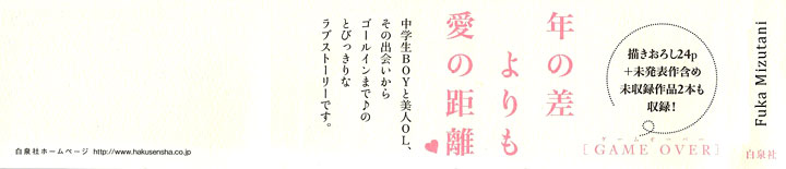 Game Over 第5页