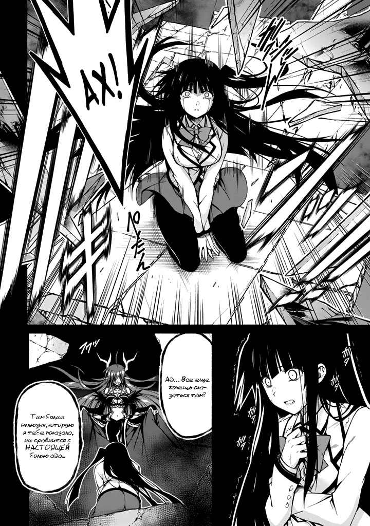 Renai Harem Game Shuuryou no Oshirase ga Kuru Koro ni Кровавый демон и начало игры 第14页