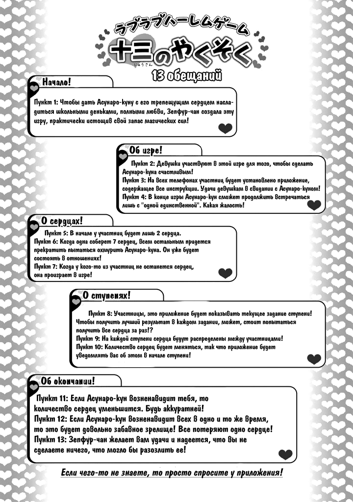 Renai Harem Game Shuuryou no Oshirase ga Kuru Koro ni Кровавый демон и начало игры 第17页