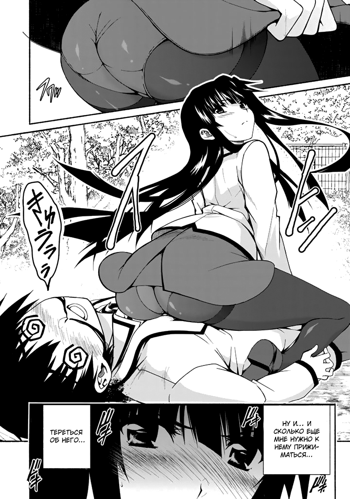 Renai Harem Game Shuuryou no Oshirase ga Kuru Koro ni Кровавый демон и начало игры 第36页