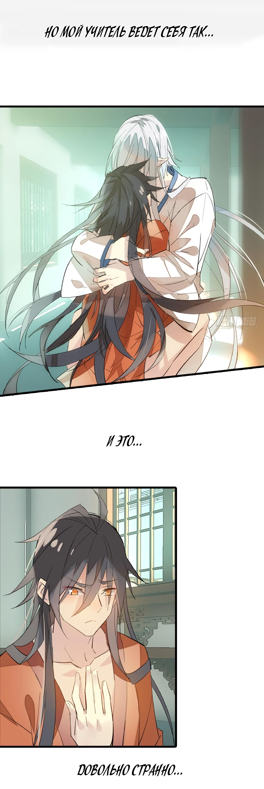 Temper My Blade пролог 第2页