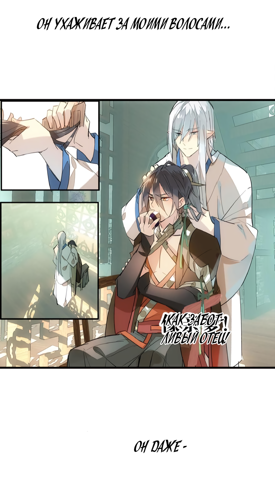 Temper My Blade пролог 第5页