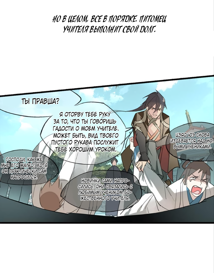 Temper My Blade пролог 第7页