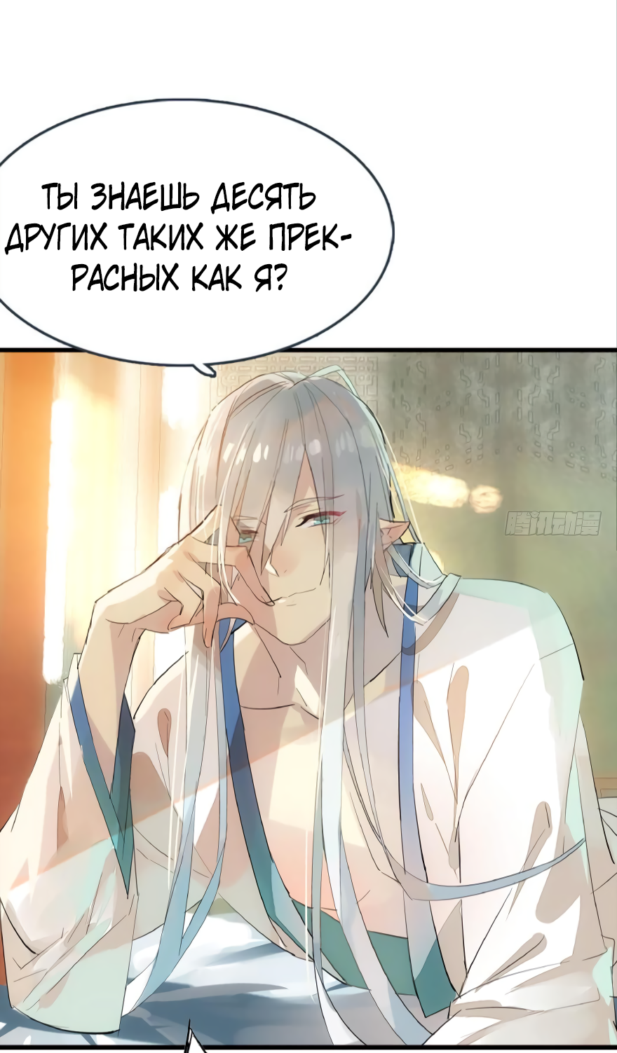 Temper My Blade пролог 第8页