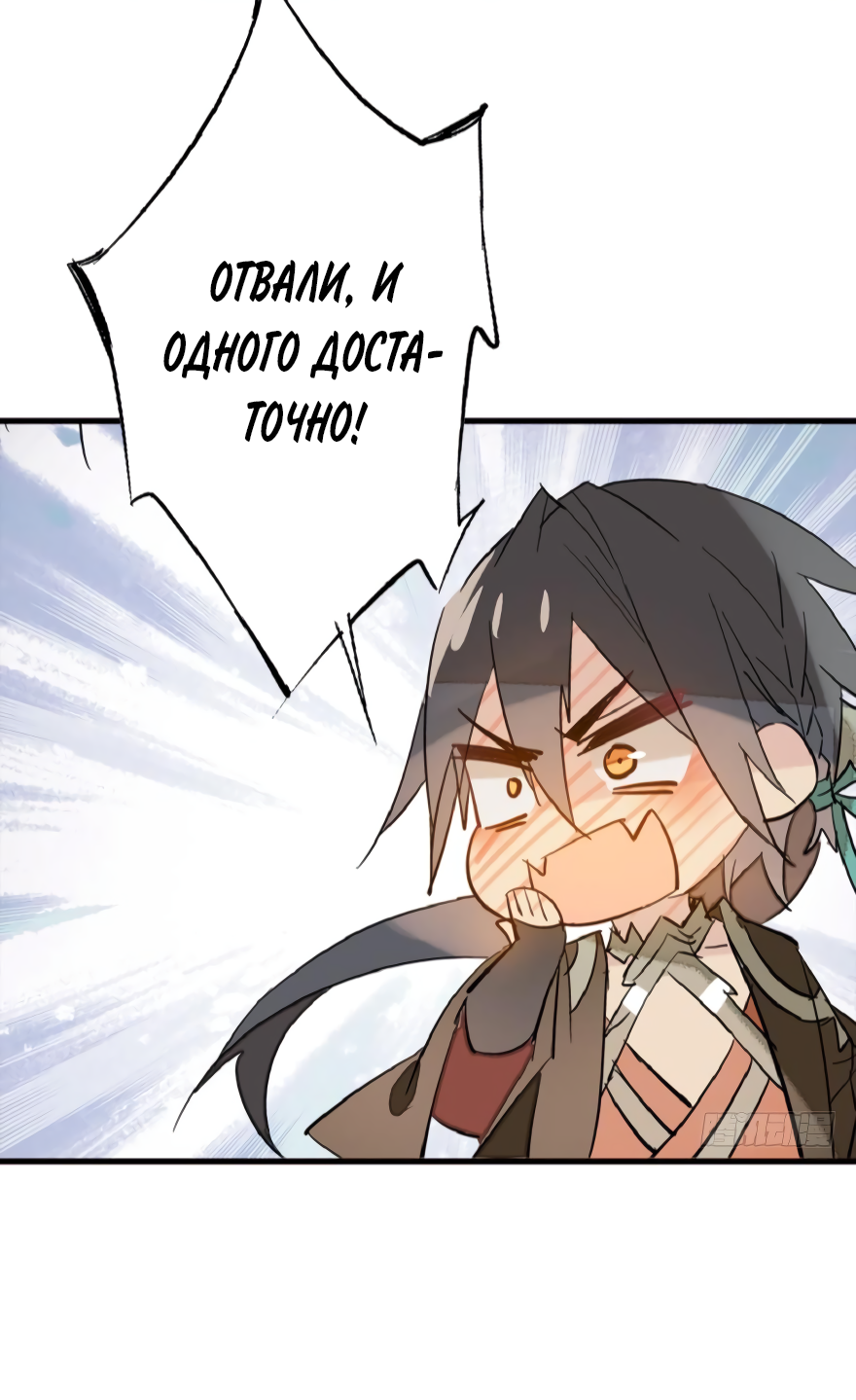 Temper My Blade пролог 第9页