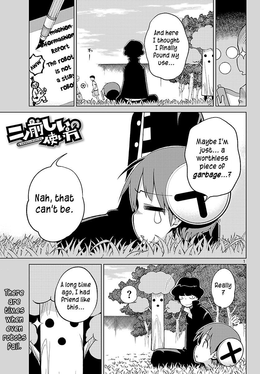 Ninomae Shii no Tsukaikata Probably Garbage 第1页