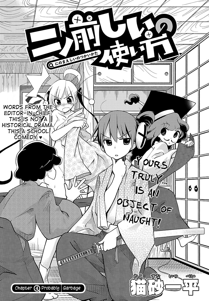 Ninomae Shii no Tsukaikata Probably Garbage 第2页