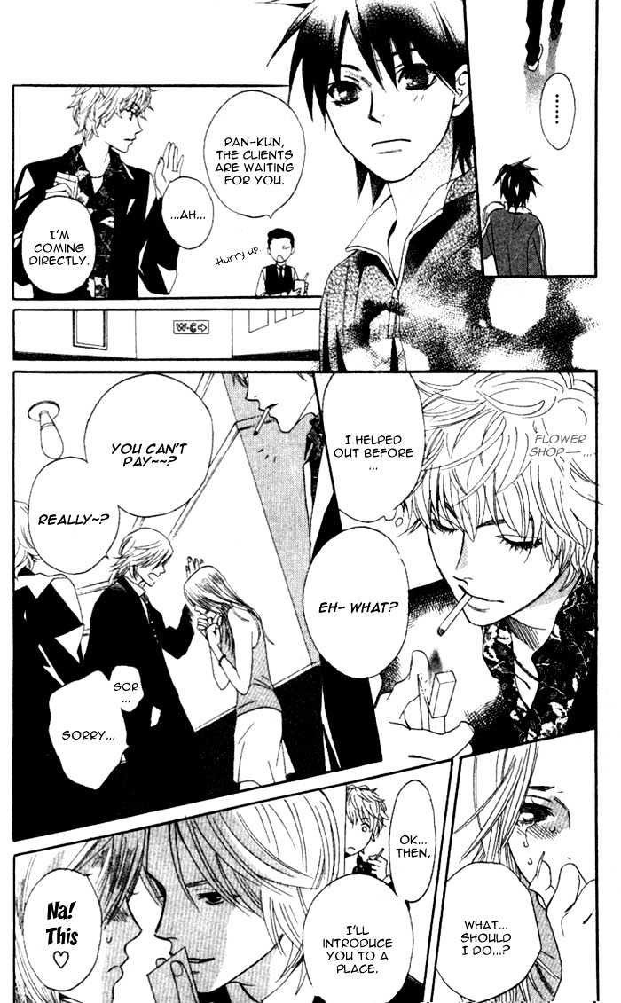 Kokoro ni Hana o!! Vol. 1 Ch. 1 第23页