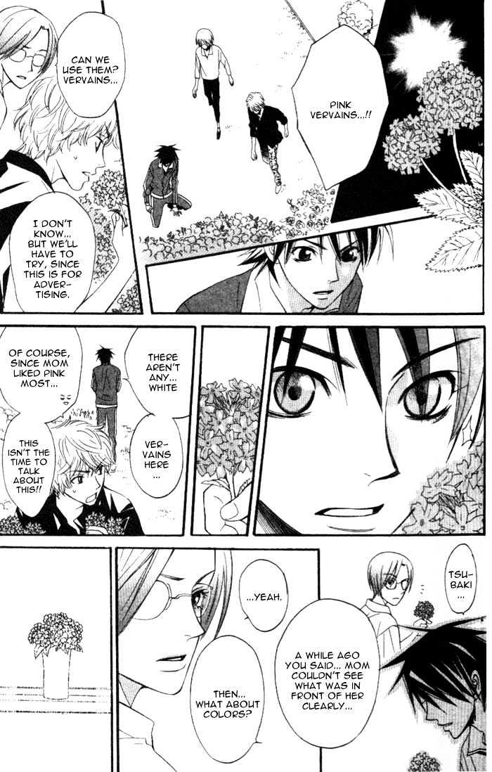 Kokoro ni Hana o!! Vol. 1 Ch. 1 第44页