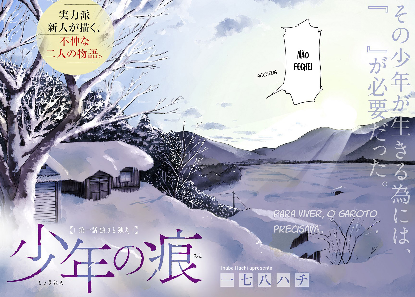 A Boy's Scar Vol. 1 Ch. 1 第4页