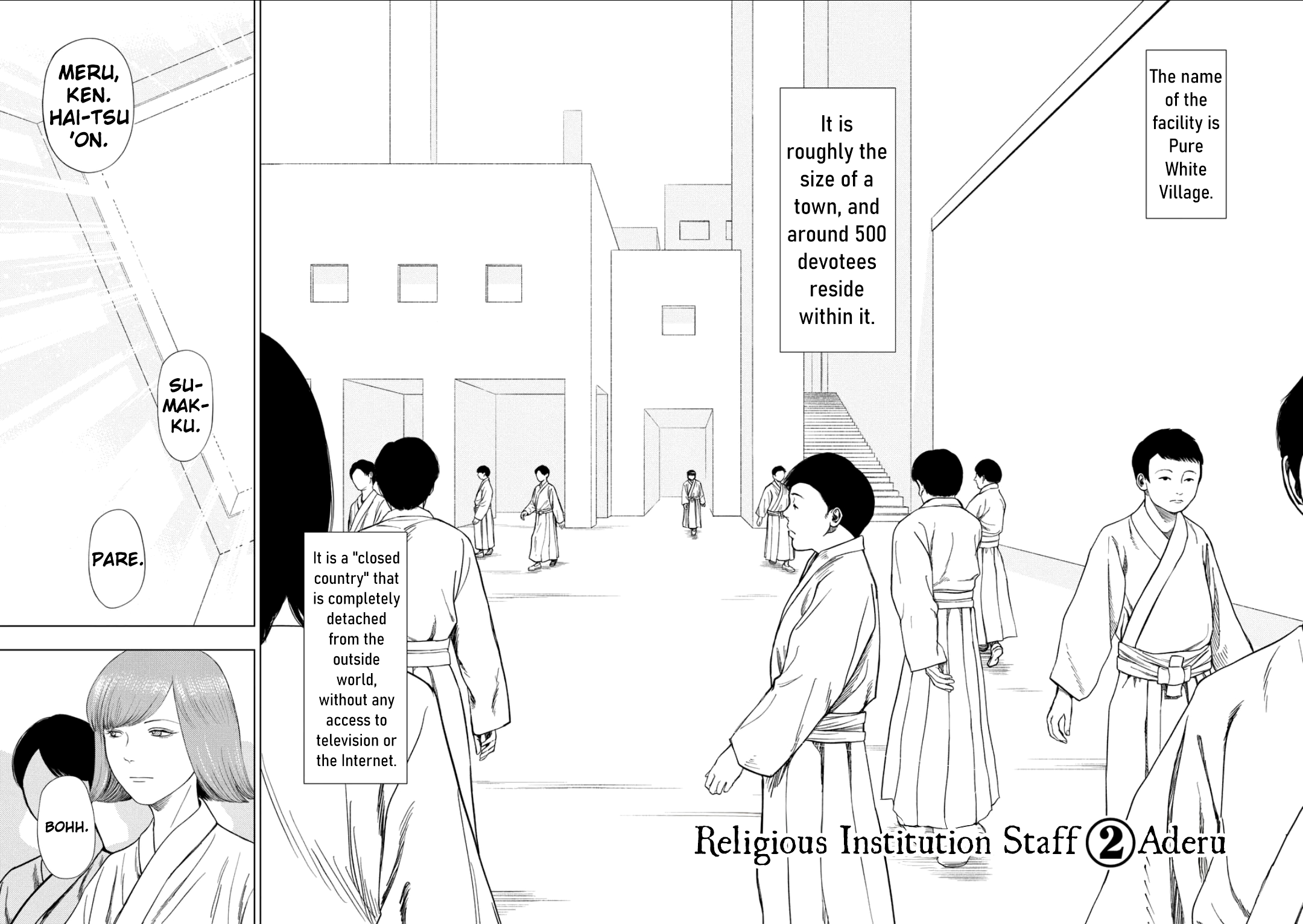 Ura Baito: Toubou Kinshi Religious Institution Staff ② Aderu 第2页