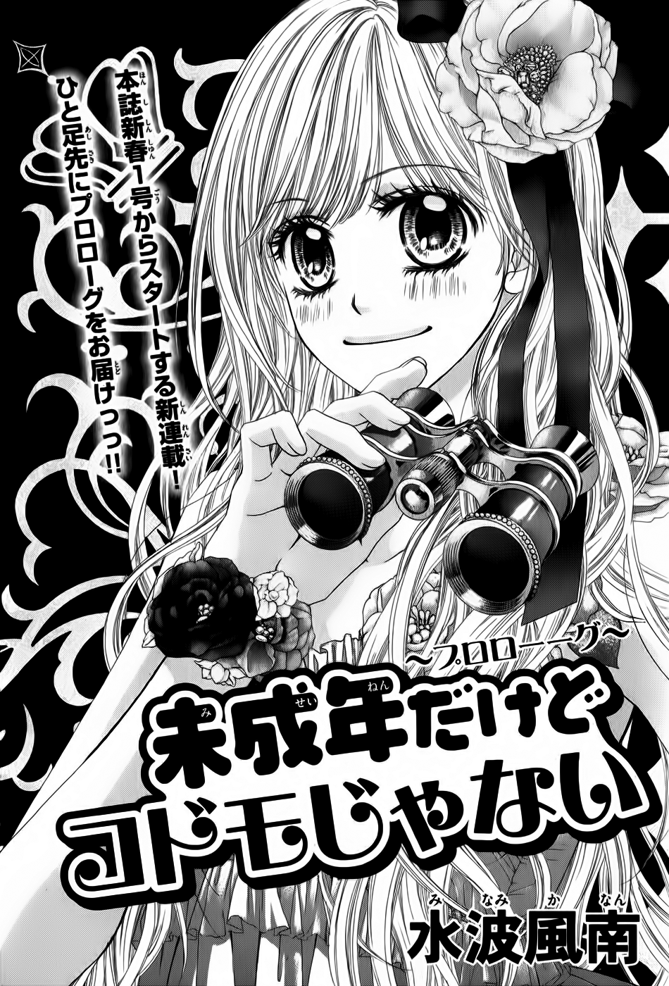 Miseinen Dakedo Kodomo Janai Prólogo 第3页